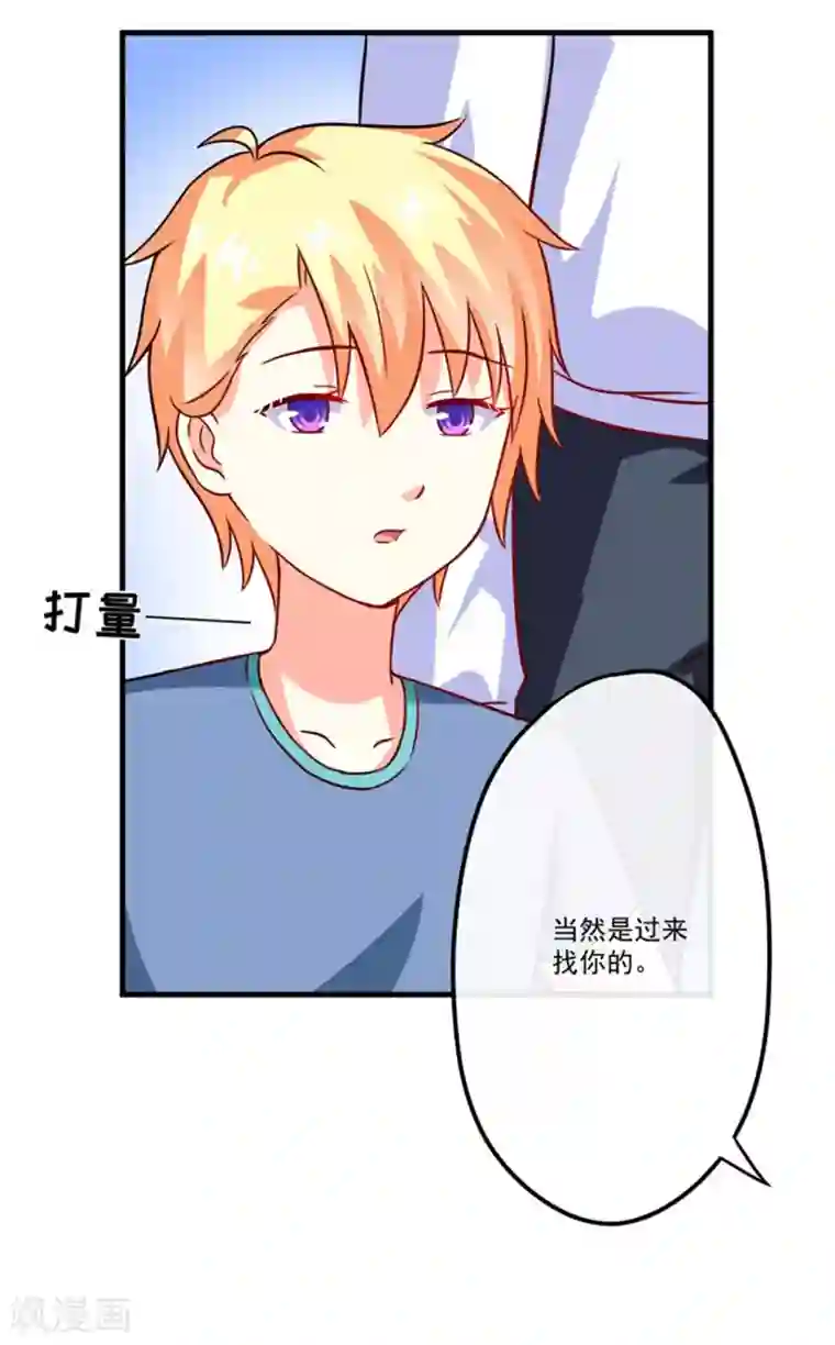 豪门强宠：季少请自重第87话 梦魇