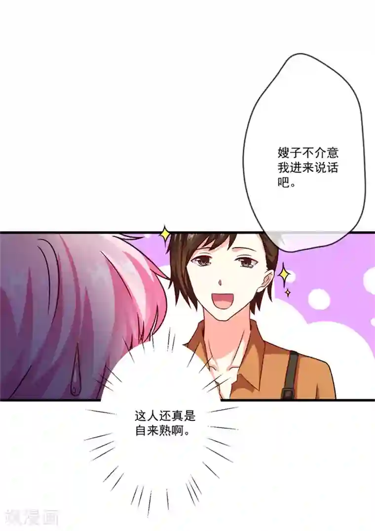 豪门强宠：季少请自重第87话 梦魇