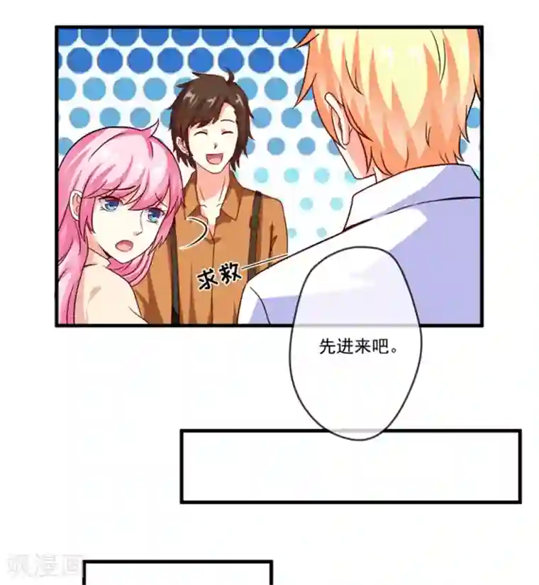 豪门强宠：季少请自重第87话 梦魇