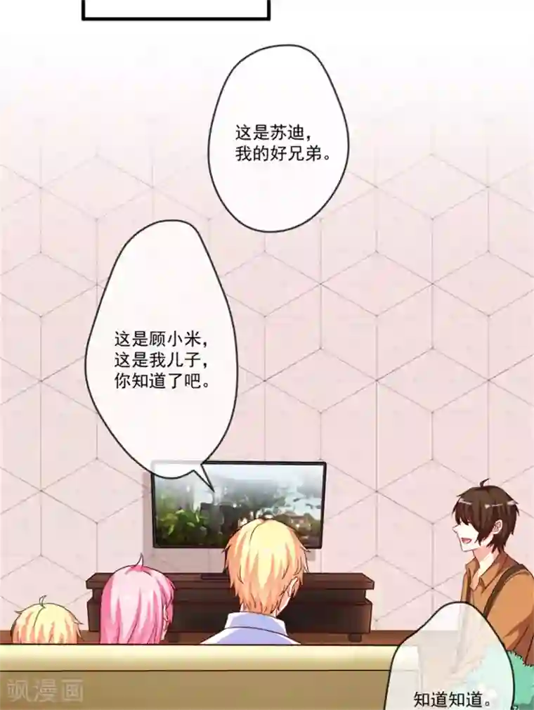 豪门强宠：季少请自重第87话 梦魇