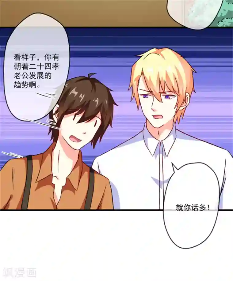 豪门强宠：季少请自重第87话 梦魇