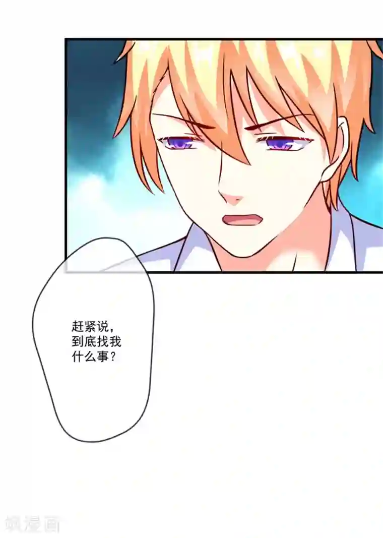 豪门强宠：季少请自重第87话 梦魇