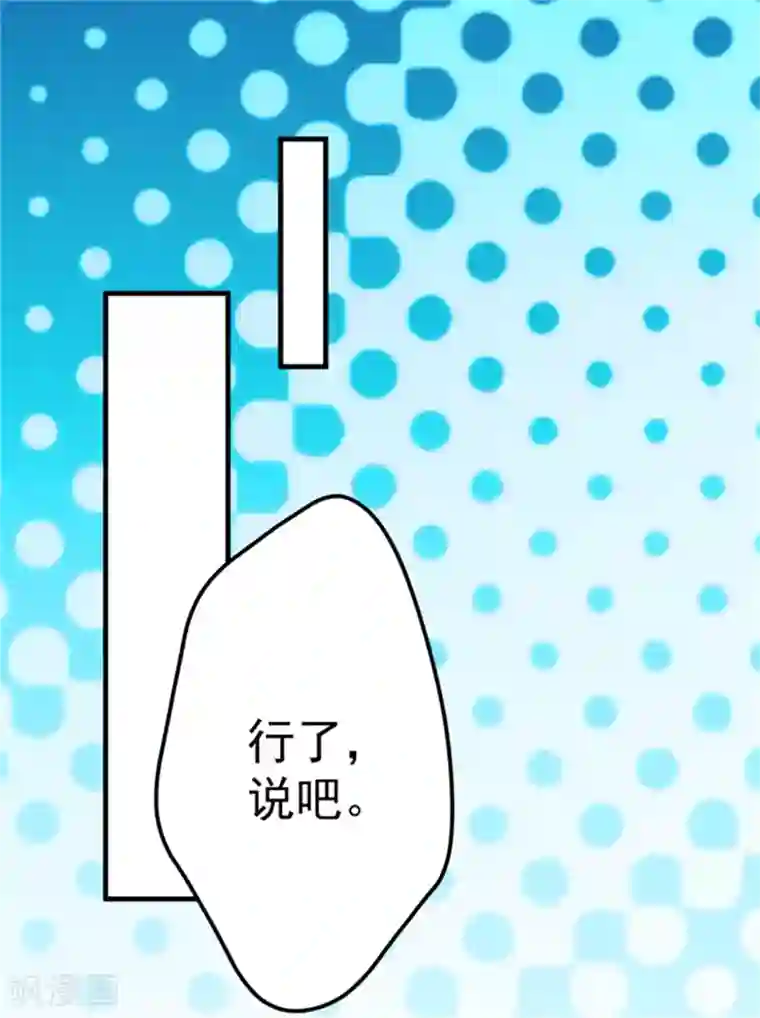 豪门强宠：季少请自重第88话 幕后黑手