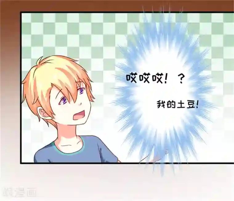 豪门强宠：季少请自重第88话 幕后黑手