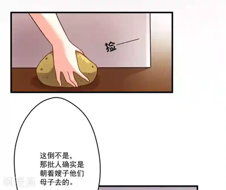 豪门强宠：季少请自重第88话 幕后黑手