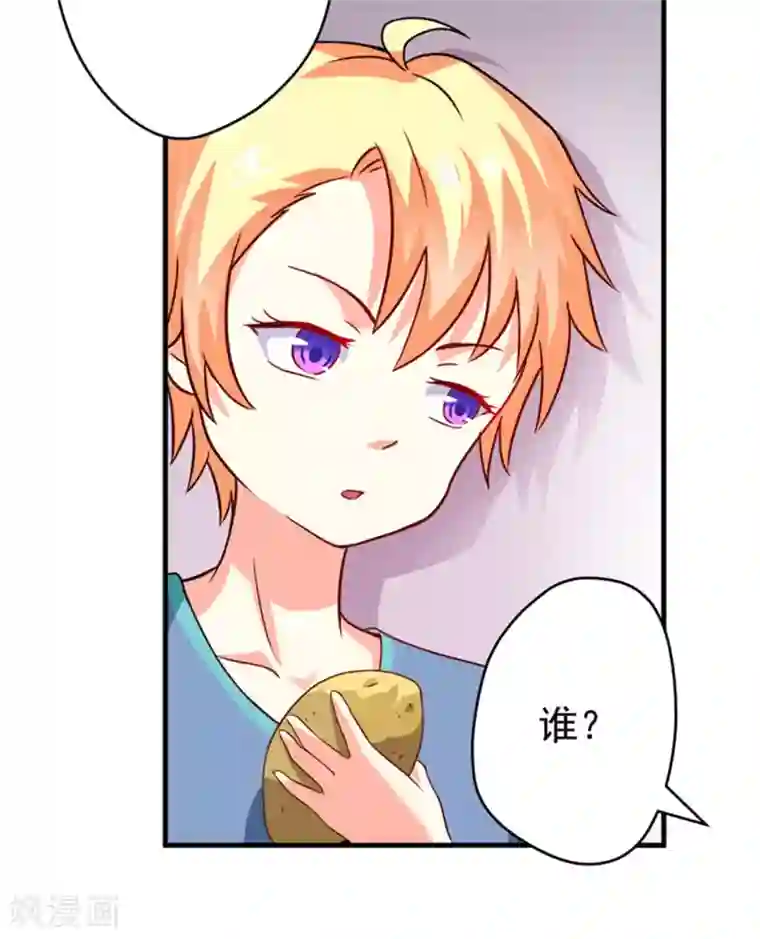 豪门强宠：季少请自重第88话 幕后黑手