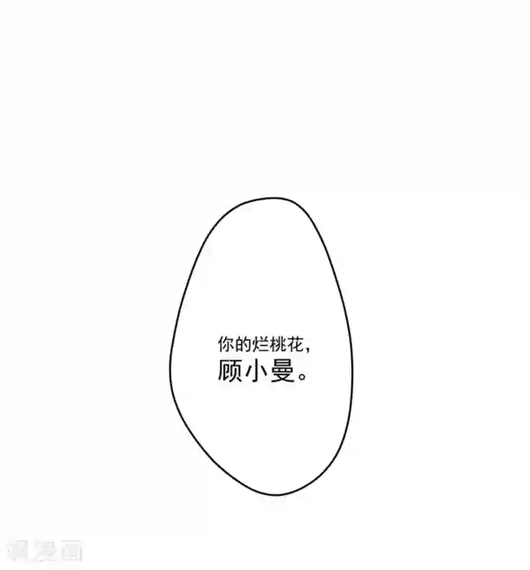 豪门强宠：季少请自重第88话 幕后黑手