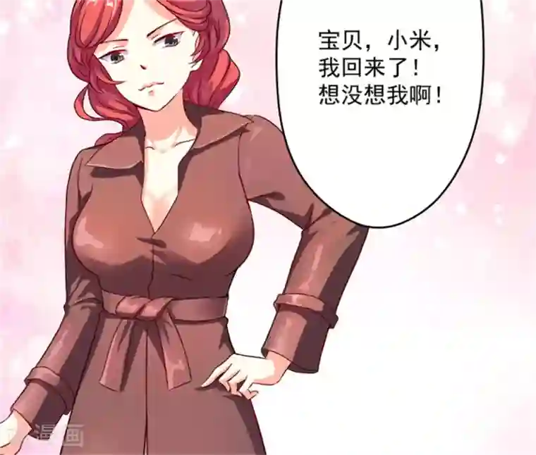 豪门强宠：季少请自重第88话 幕后黑手