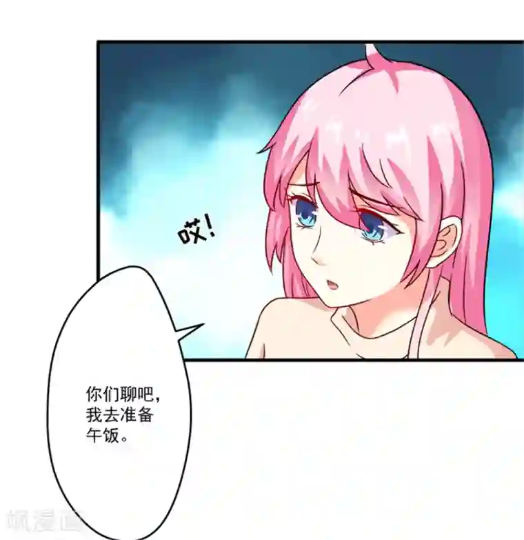 豪门强宠：季少请自重第88话 幕后黑手