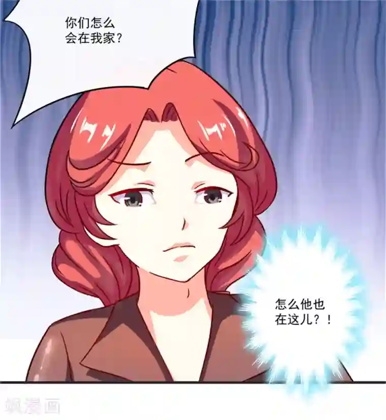 豪门强宠：季少请自重第88话 幕后黑手