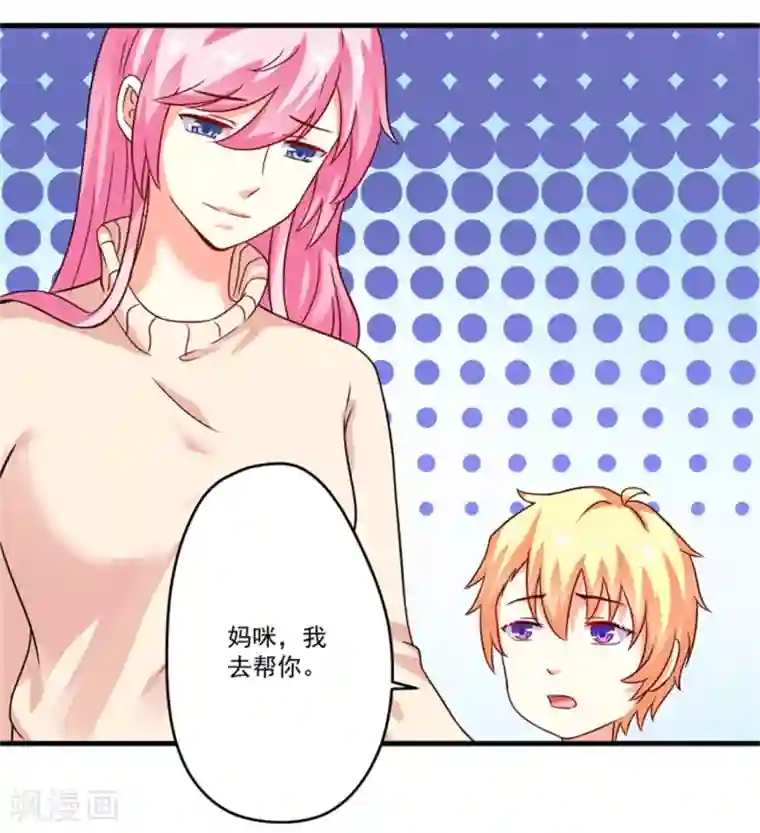 豪门强宠：季少请自重第88话 幕后黑手