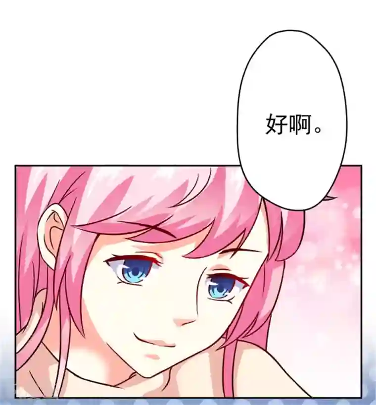 豪门强宠：季少请自重第88话 幕后黑手