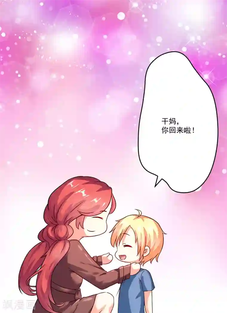 豪门强宠：季少请自重第89话 五百万买你一夜够不够