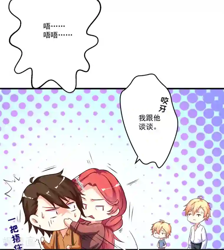 豪门强宠：季少请自重第89话 五百万买你一夜够不够