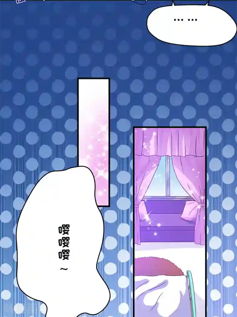 豪门强宠：季少请自重第89话 五百万买你一夜够不够