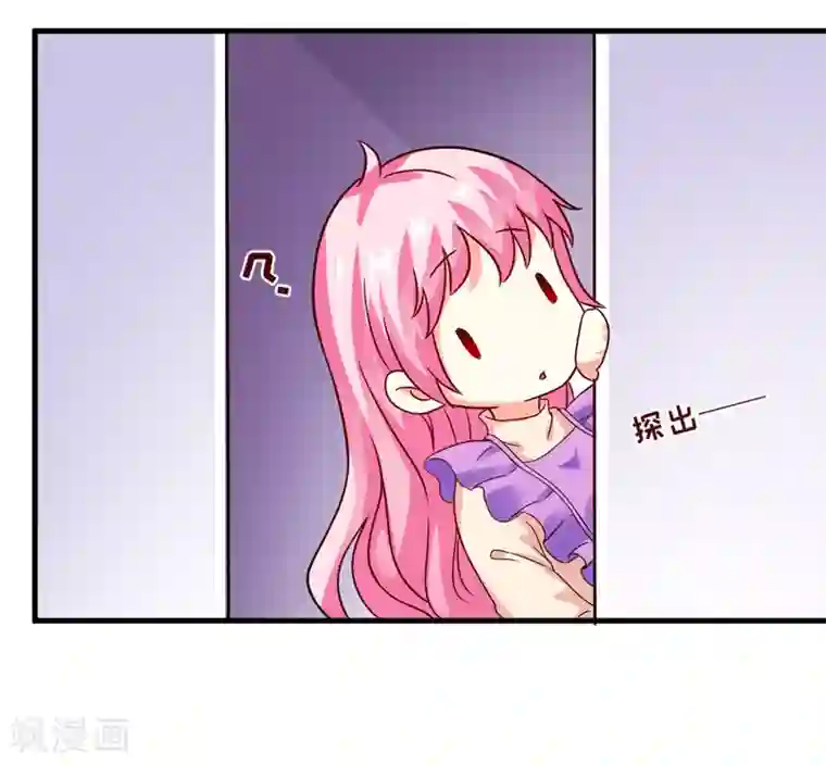 豪门强宠：季少请自重第89话 五百万买你一夜够不够