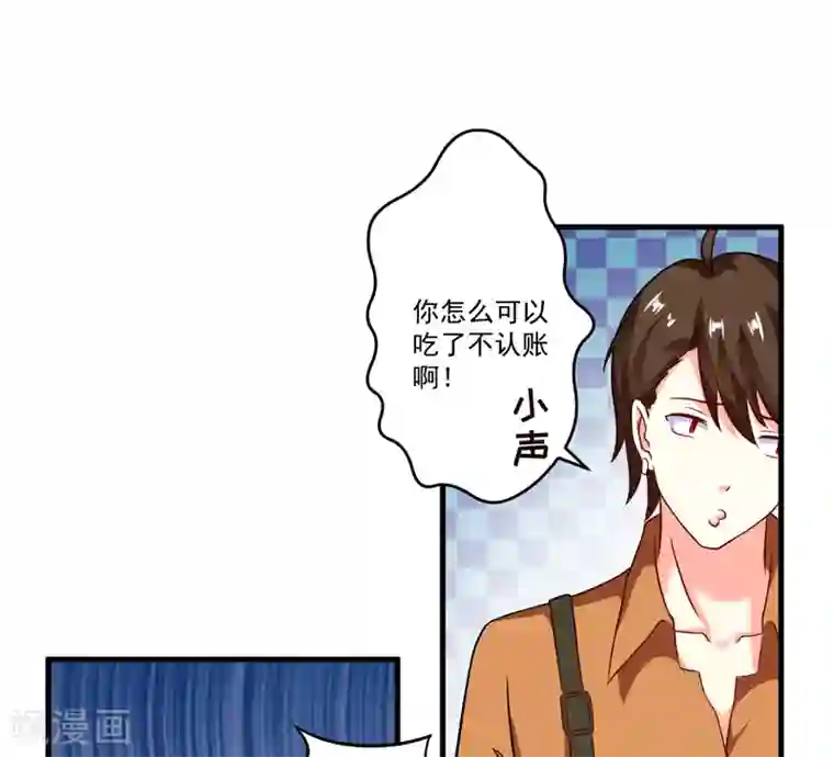 豪门强宠：季少请自重第89话 五百万买你一夜够不够
