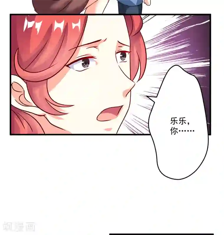 豪门强宠：季少请自重第89话 五百万买你一夜够不够