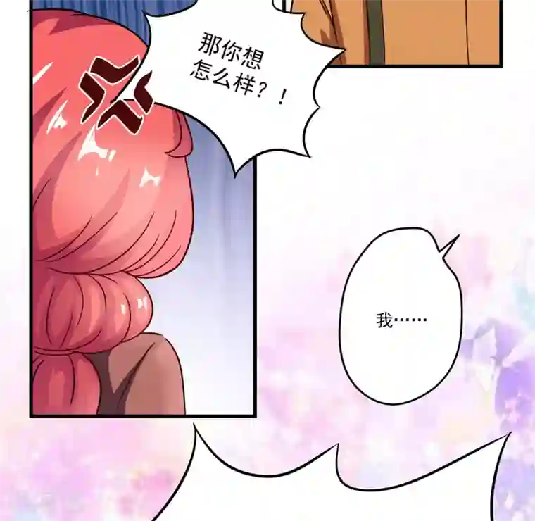 豪门强宠：季少请自重第89话 五百万买你一夜够不够