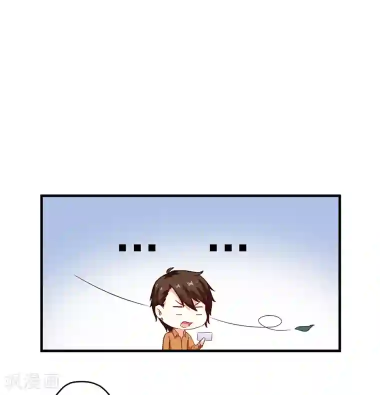 豪门强宠：季少请自重第89话 五百万买你一夜够不够