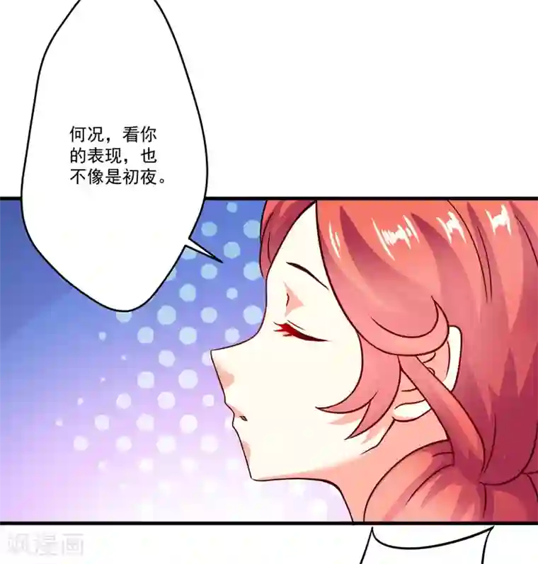 豪门强宠：季少请自重第89话 五百万买你一夜够不够