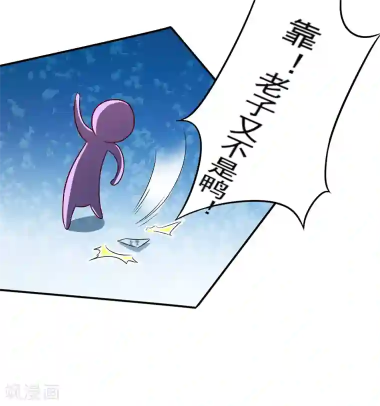豪门强宠：季少请自重第89话 五百万买你一夜够不够