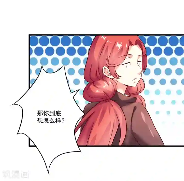 豪门强宠：季少请自重第89话 五百万买你一夜够不够