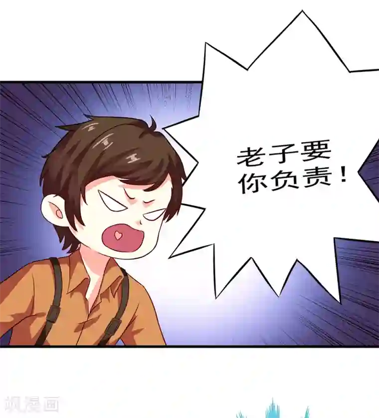 豪门强宠：季少请自重第89话 五百万买你一夜够不够