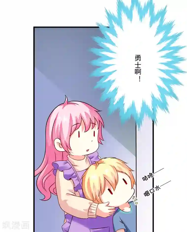 豪门强宠：季少请自重第89话 五百万买你一夜够不够