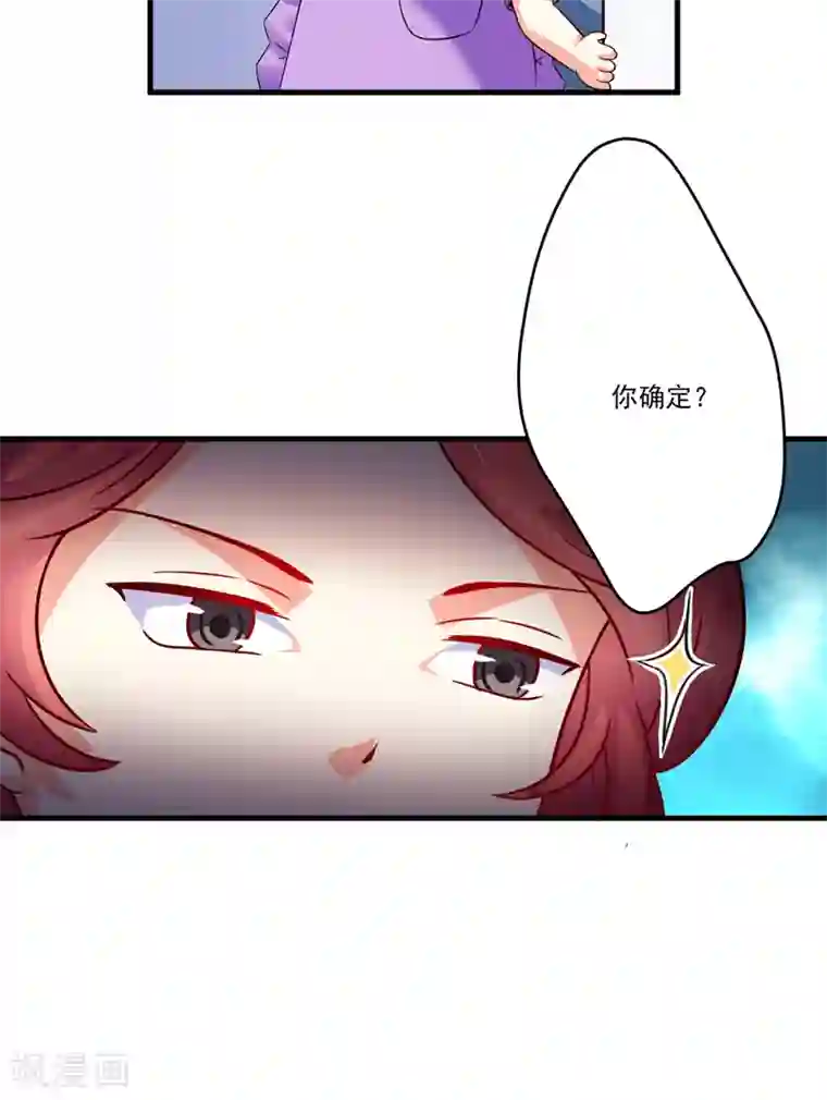 豪门强宠：季少请自重第89话 五百万买你一夜够不够