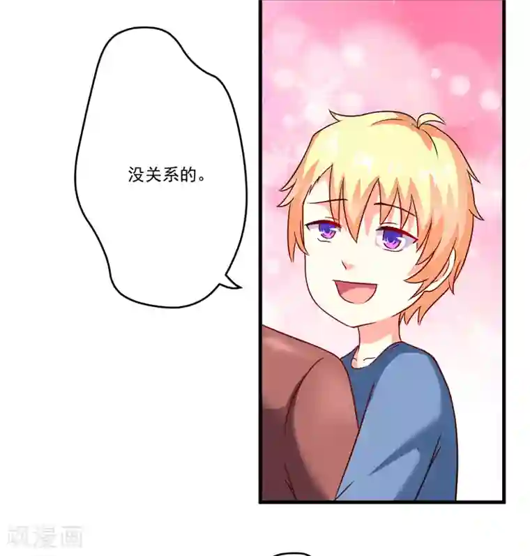 豪门强宠：季少请自重第89话 五百万买你一夜够不够