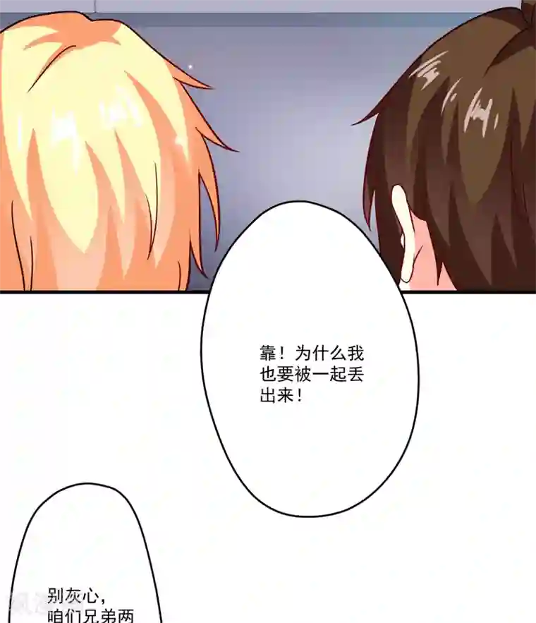 豪门强宠：季少请自重第89话 五百万买你一夜够不够