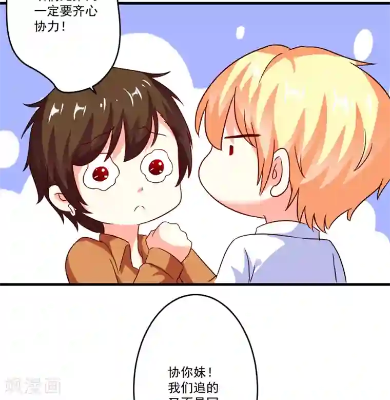 豪门强宠：季少请自重第89话 五百万买你一夜够不够