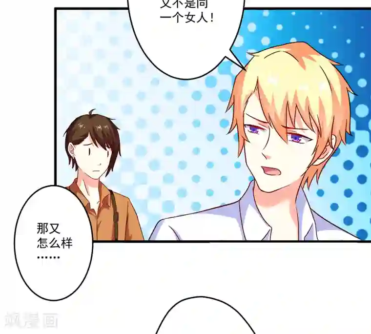 豪门强宠：季少请自重第89话 五百万买你一夜够不够