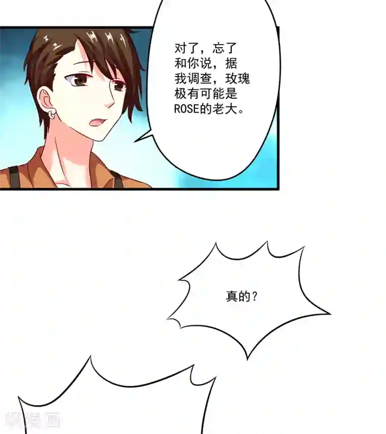 豪门强宠：季少请自重第89话 五百万买你一夜够不够