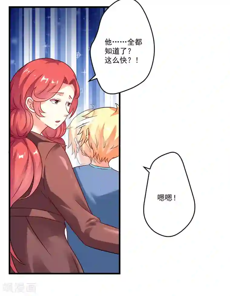 豪门强宠：季少请自重第89话 五百万买你一夜够不够