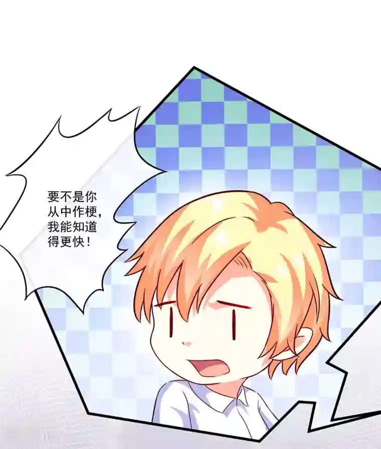 豪门强宠：季少请自重第89话 五百万买你一夜够不够