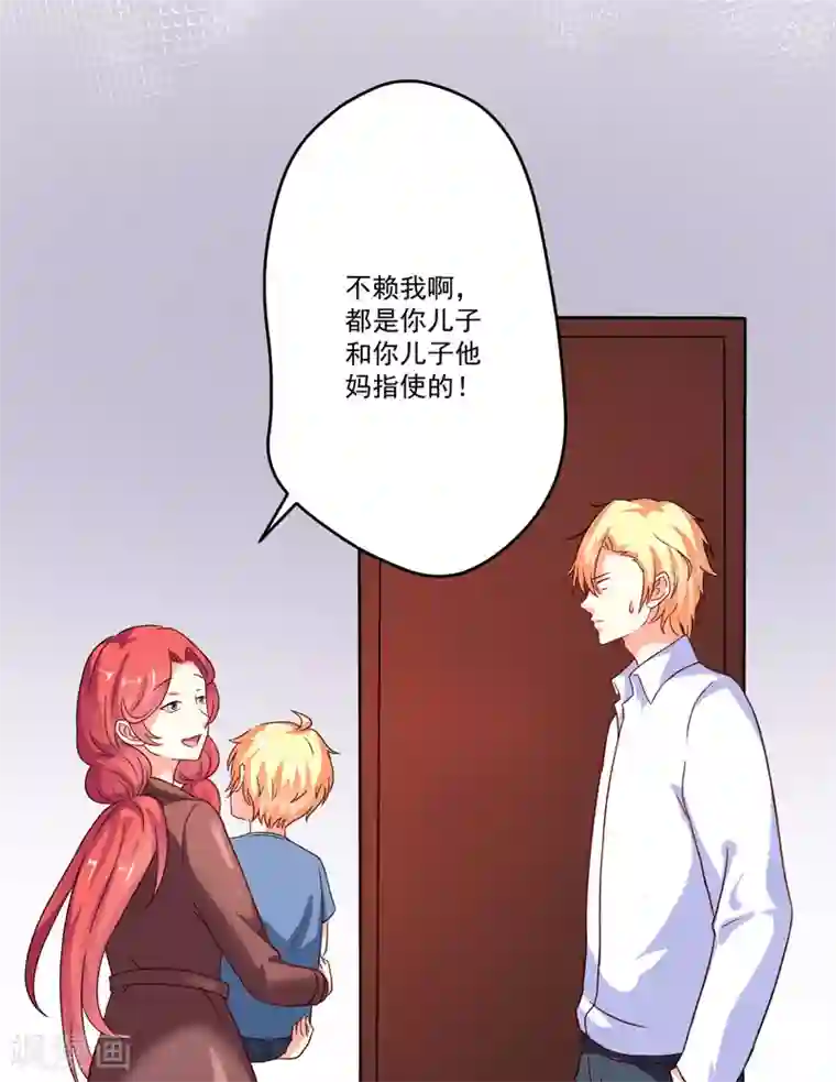 豪门强宠：季少请自重第89话 五百万买你一夜够不够