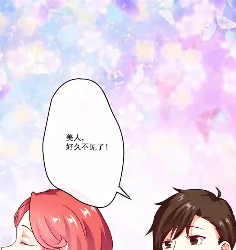 豪门强宠：季少请自重第89话 五百万买你一夜够不够