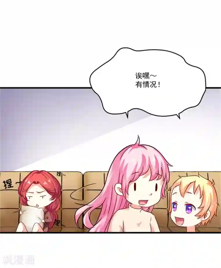 豪门强宠：季少请自重第90话 八卦八卦