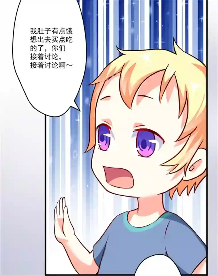 豪门强宠：季少请自重第90话 八卦八卦