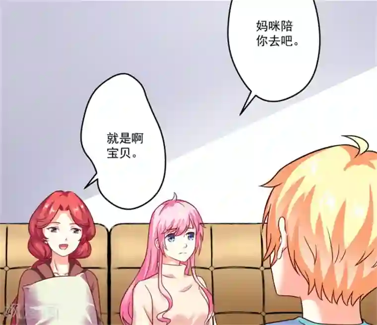 豪门强宠：季少请自重第90话 八卦八卦