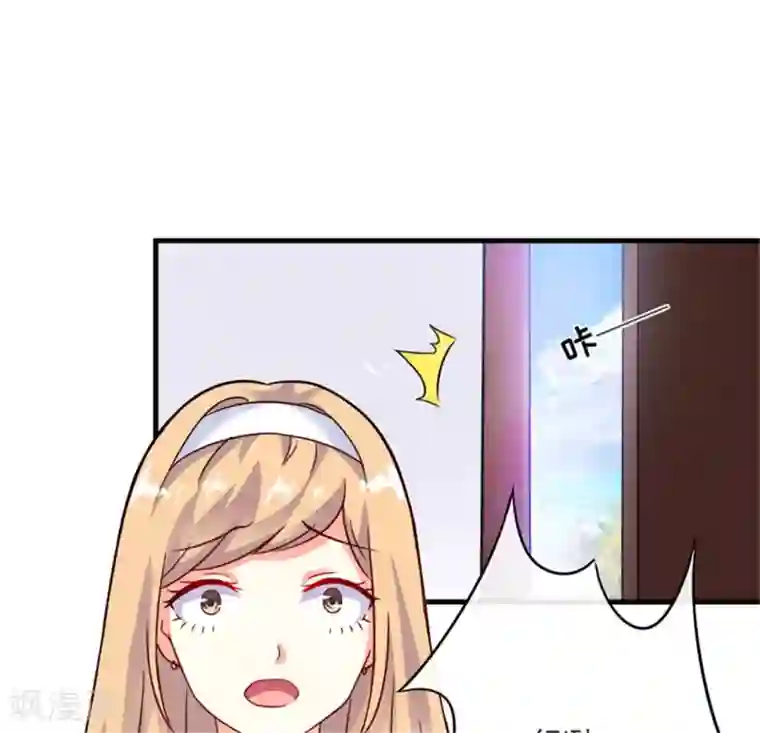 豪门强宠：季少请自重第90话 八卦八卦