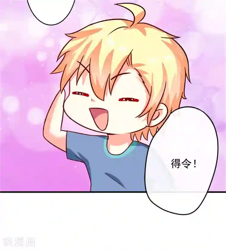 豪门强宠：季少请自重第90话 八卦八卦