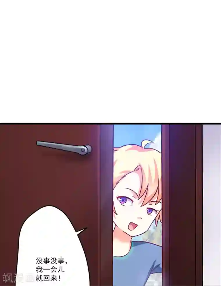 豪门强宠：季少请自重第90话 八卦八卦