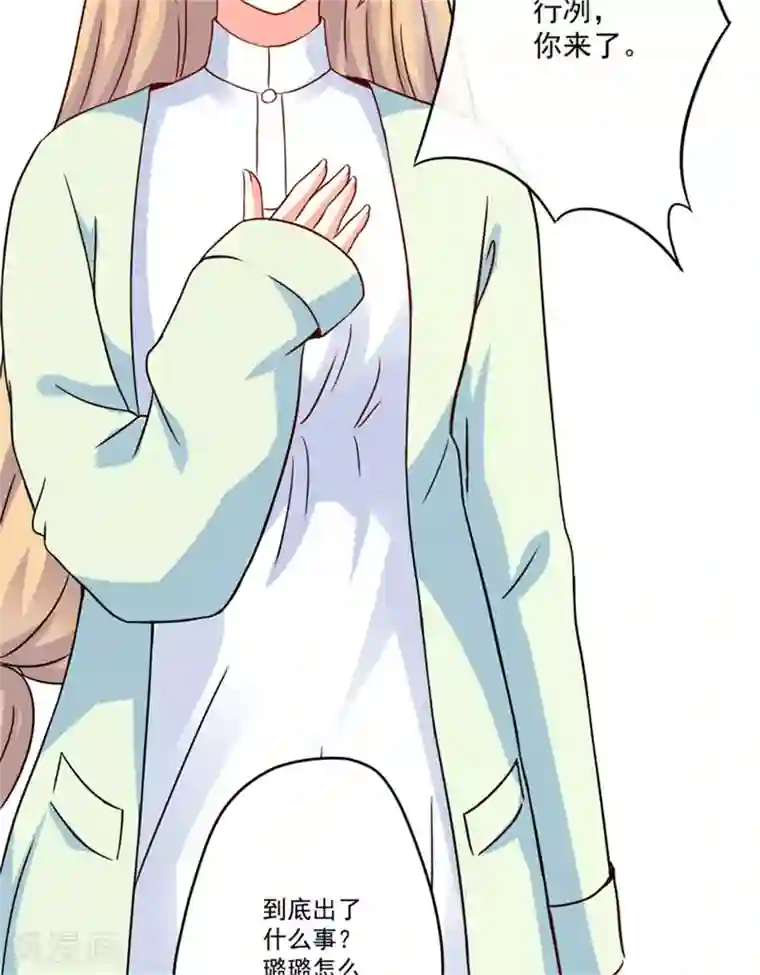 豪门强宠：季少请自重第90话 八卦八卦