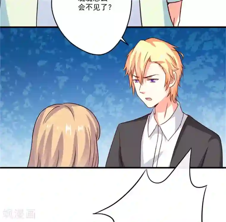 豪门强宠：季少请自重第90话 八卦八卦