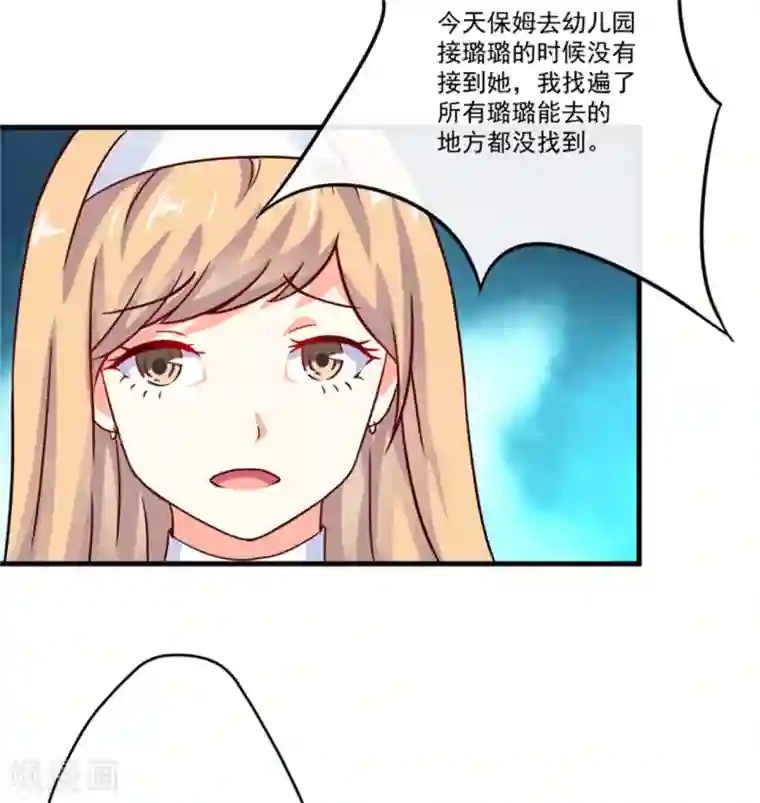 豪门强宠：季少请自重第90话 八卦八卦