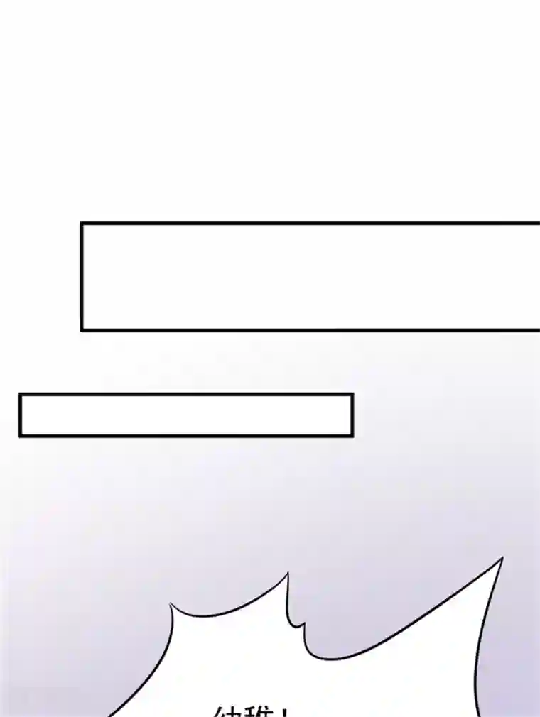 豪门强宠：季少请自重第90话 八卦八卦