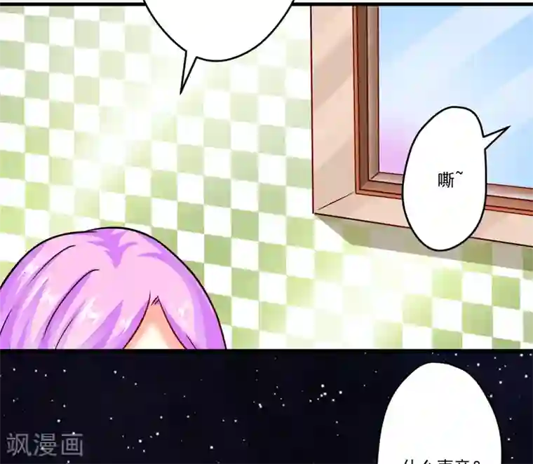 豪门强宠：季少请自重第91话 恶整顾小曼